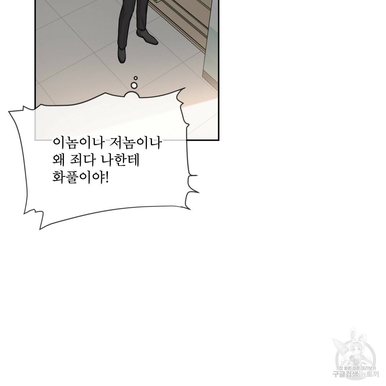 패션(PASSION) 45화 35