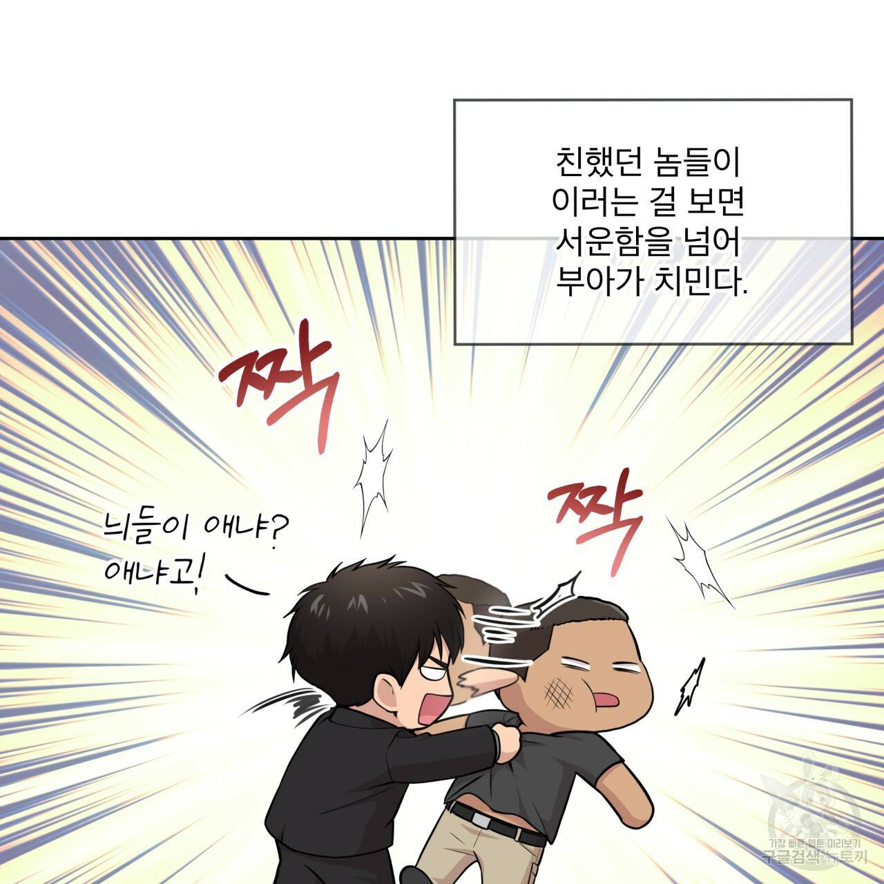 패션(PASSION) 45화 36