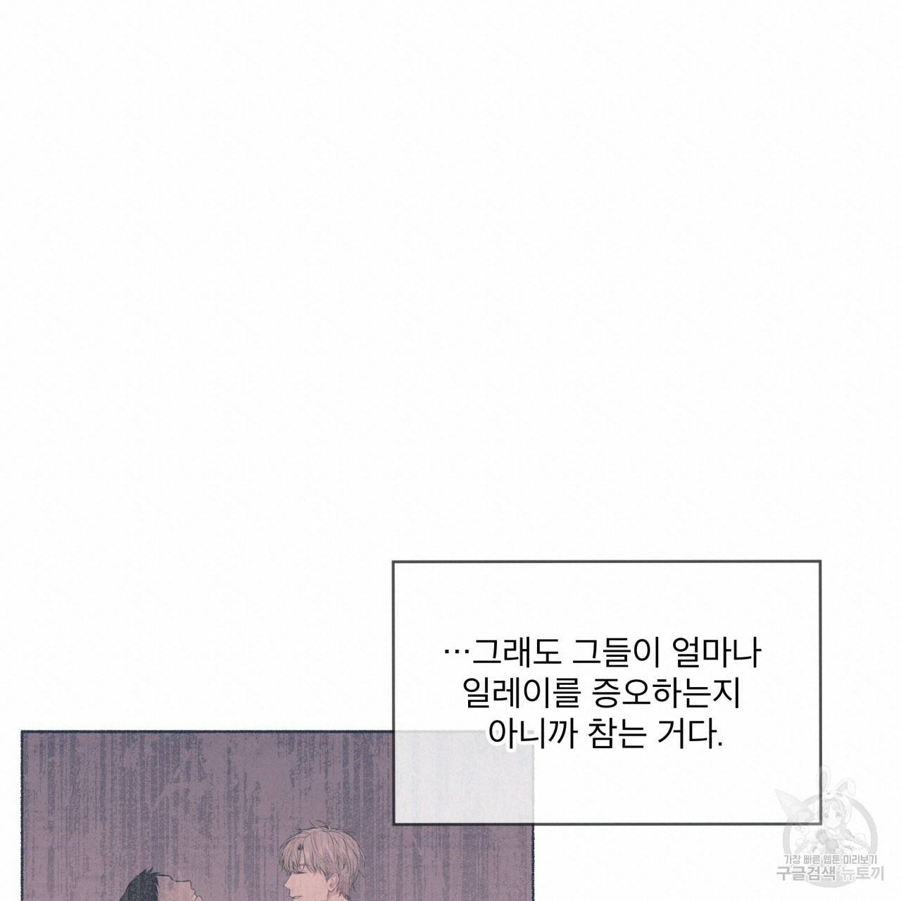 패션(PASSION) 45화 38