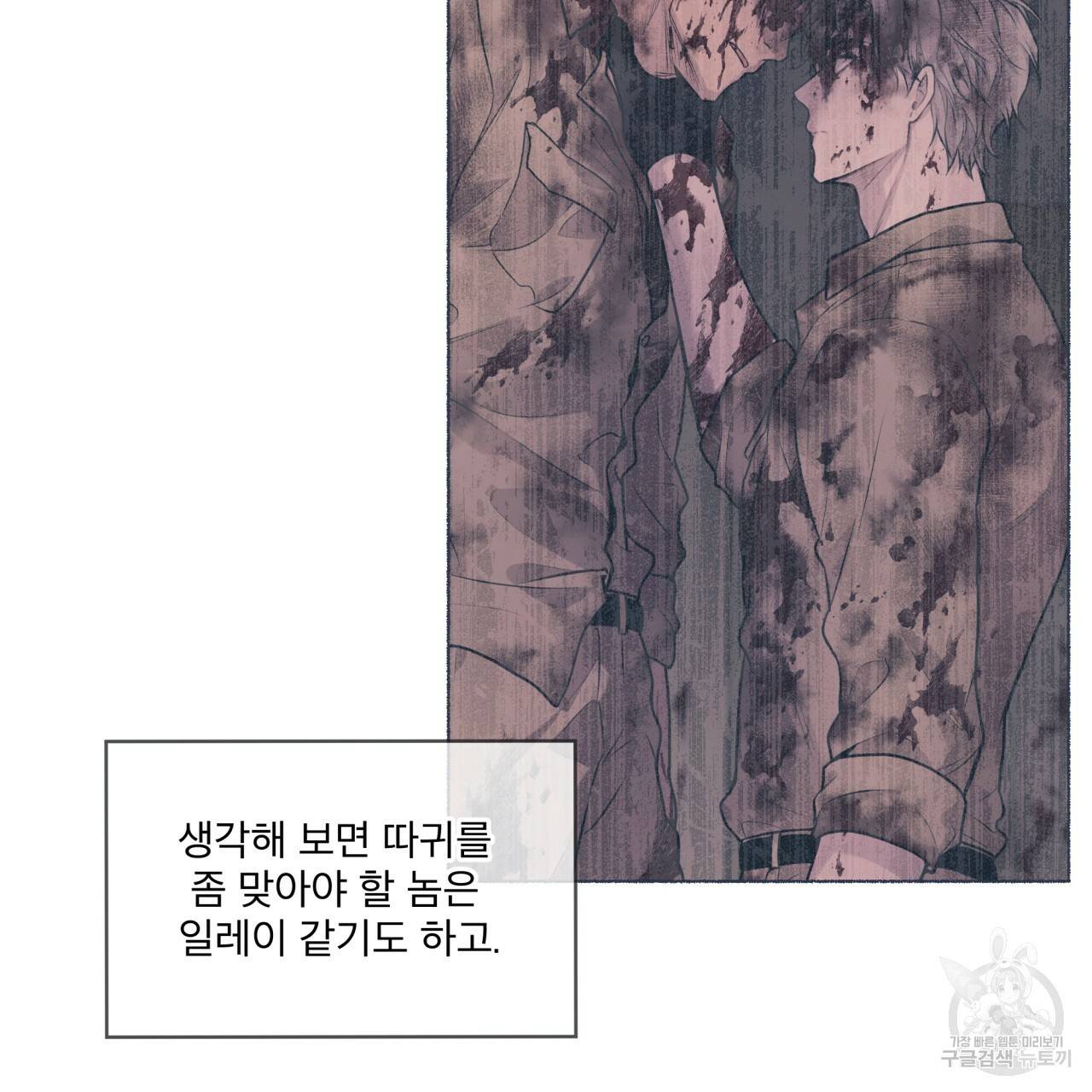 패션(PASSION) 45화 40