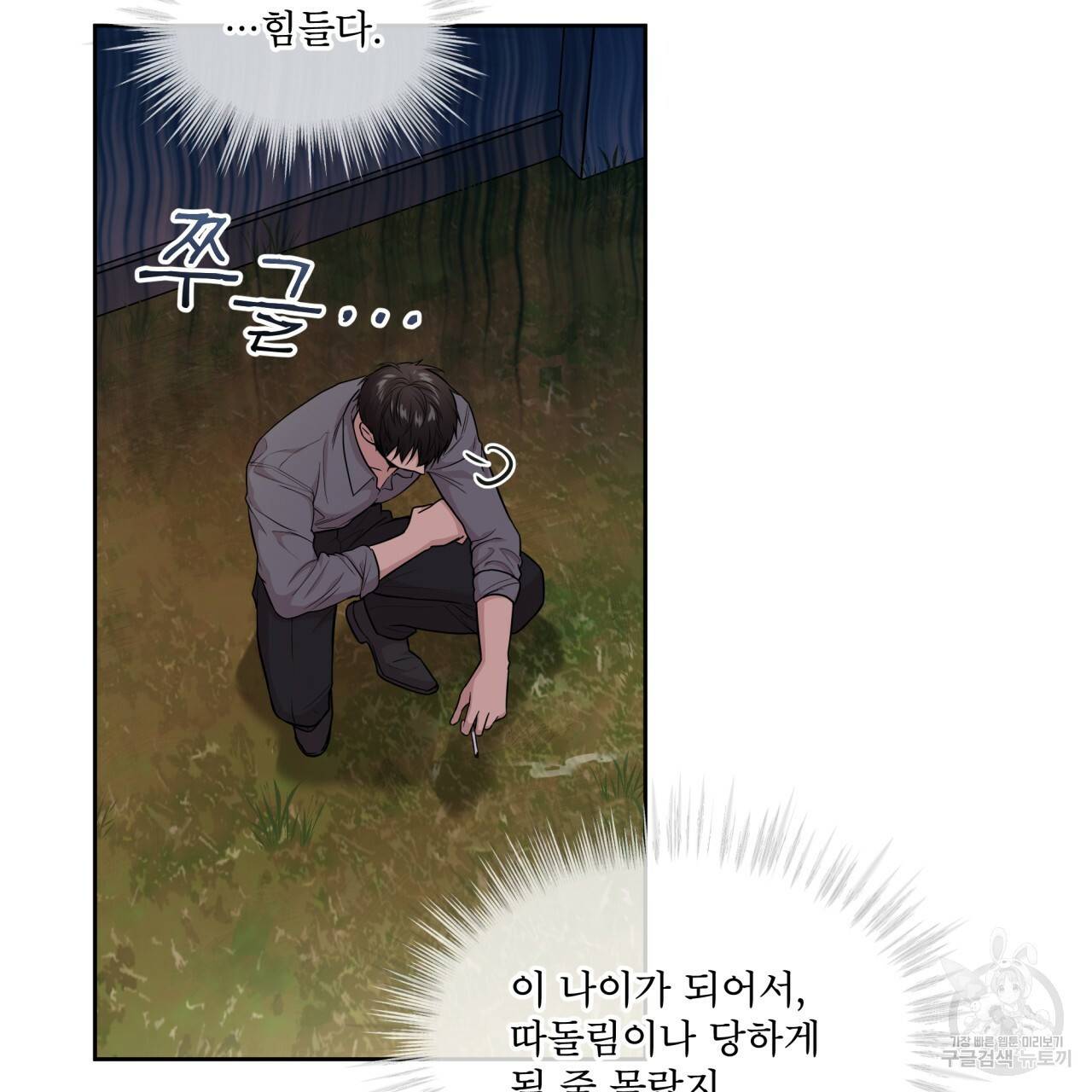 패션(PASSION) 45화 46