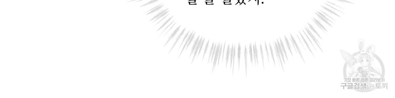 패션(PASSION) 45화 47