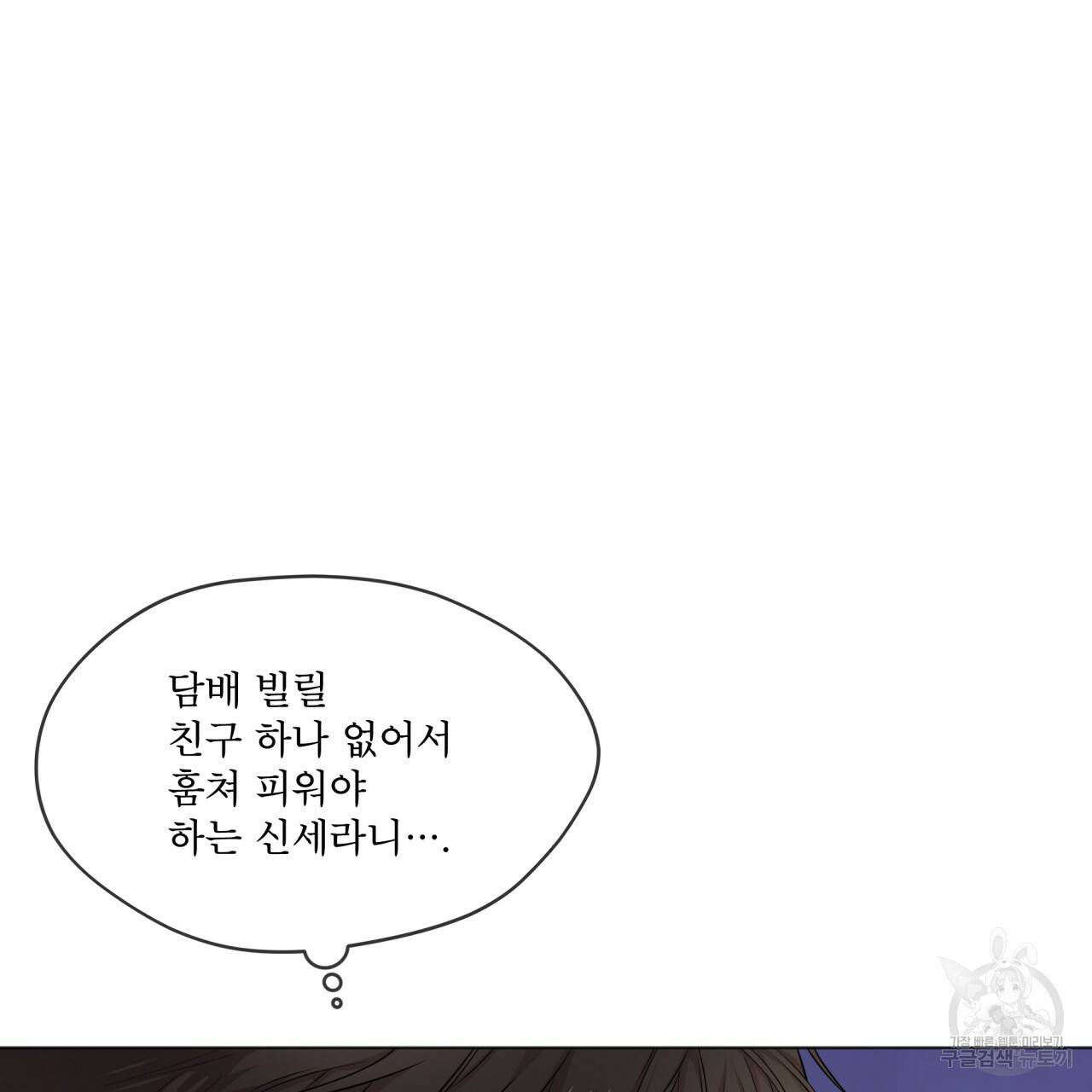 패션(PASSION) 45화 48