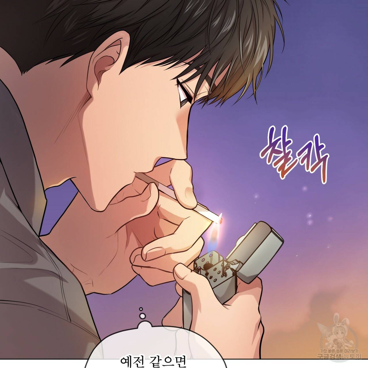 패션(PASSION) 45화 49