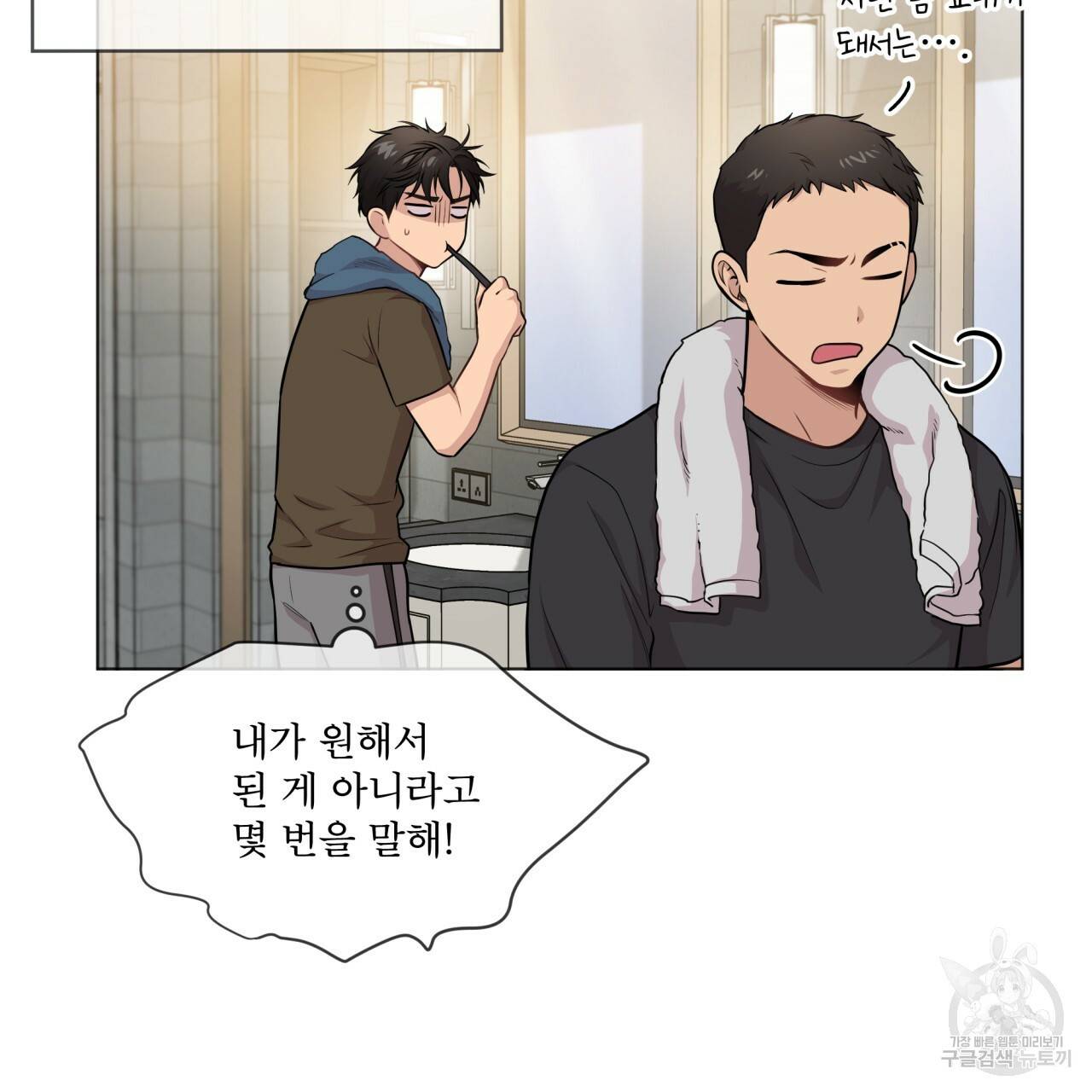 패션(PASSION) 45화 51