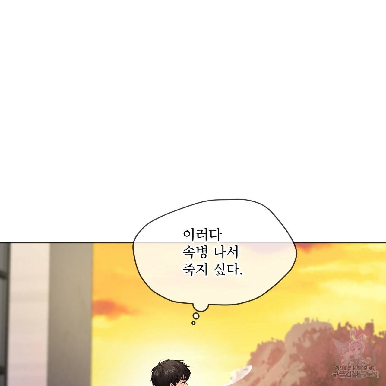 패션(PASSION) 45화 52