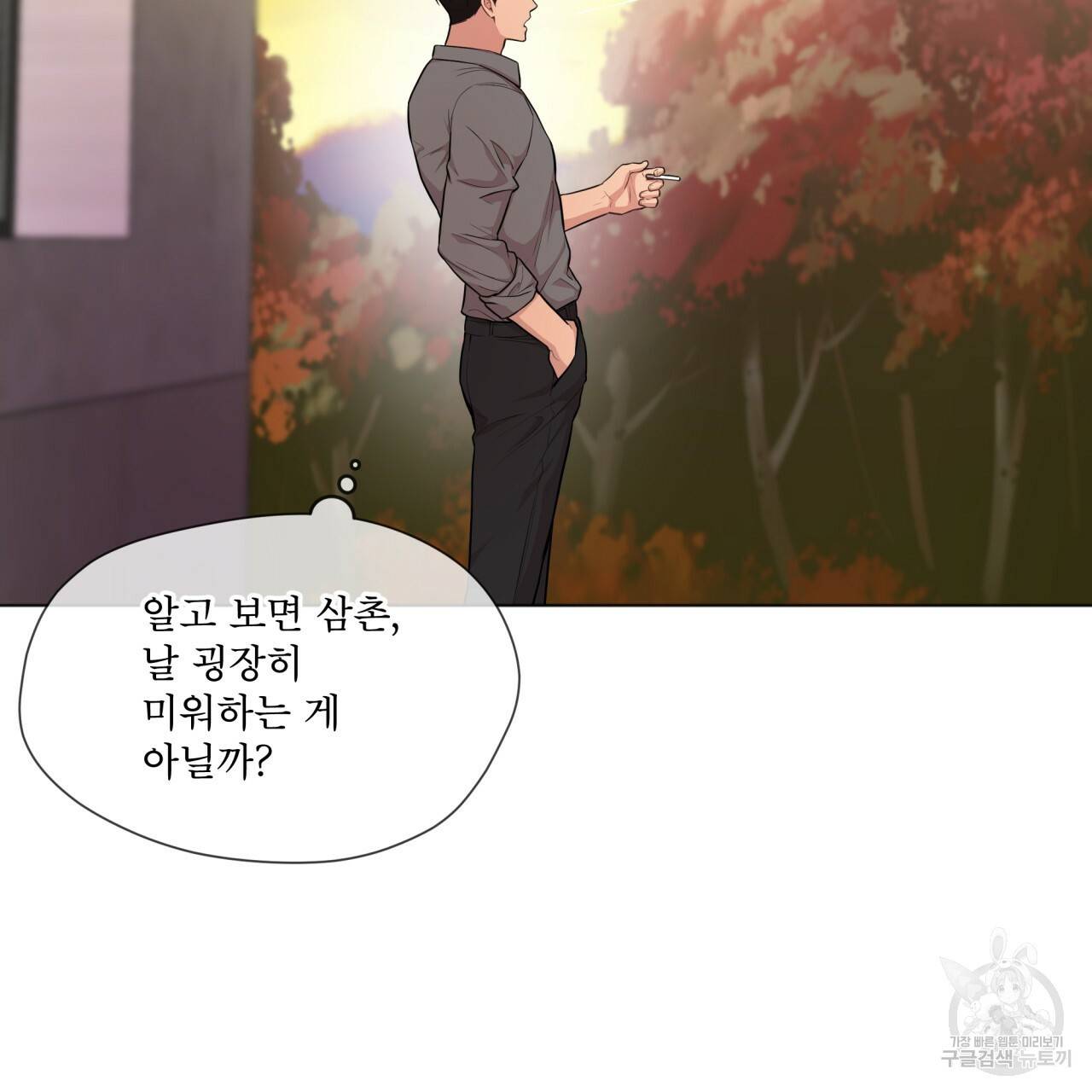 패션(PASSION) 45화 53