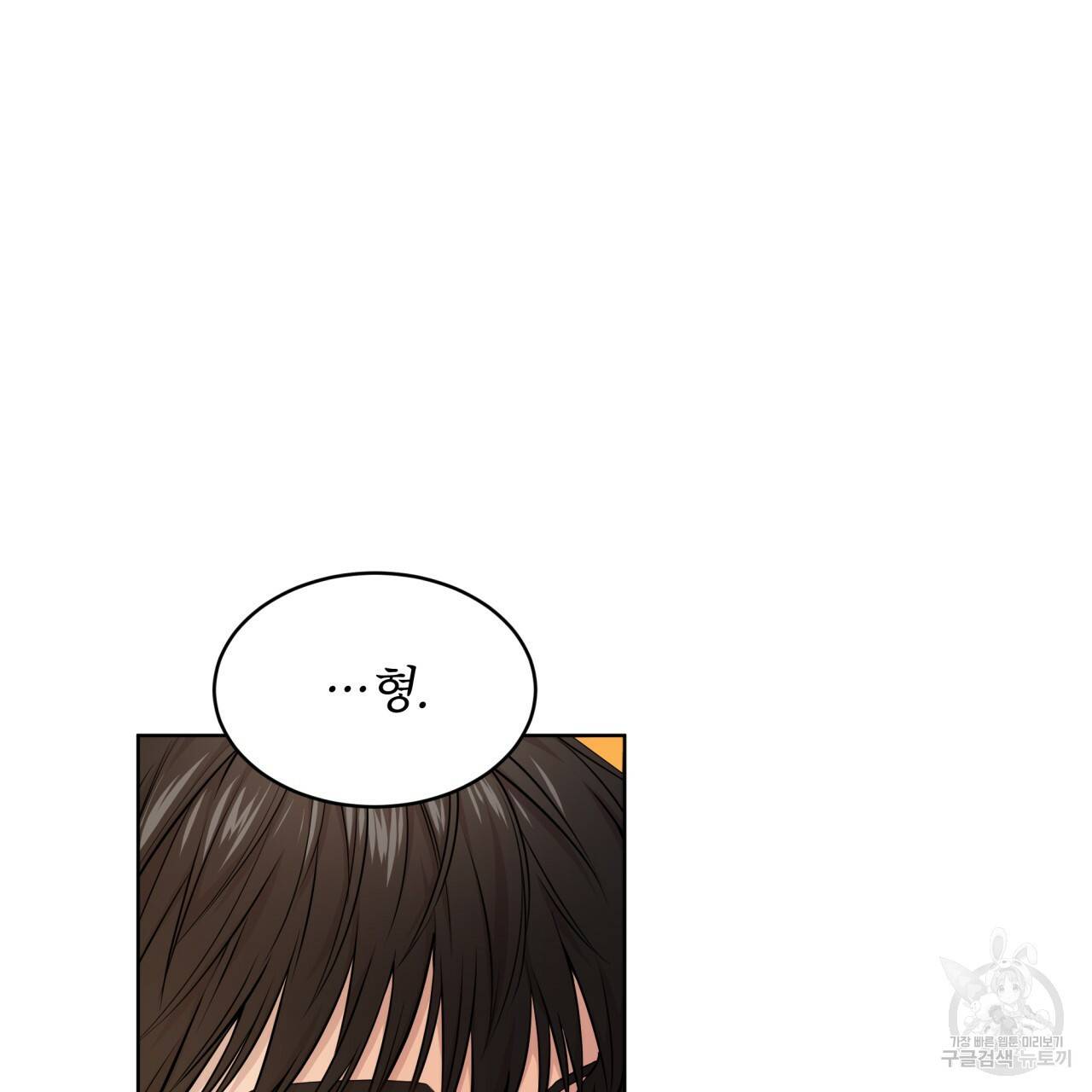 패션(PASSION) 45화 54
