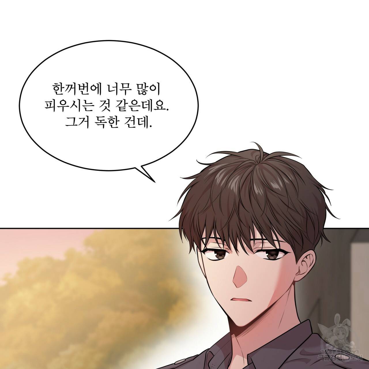 패션(PASSION) 45화 56