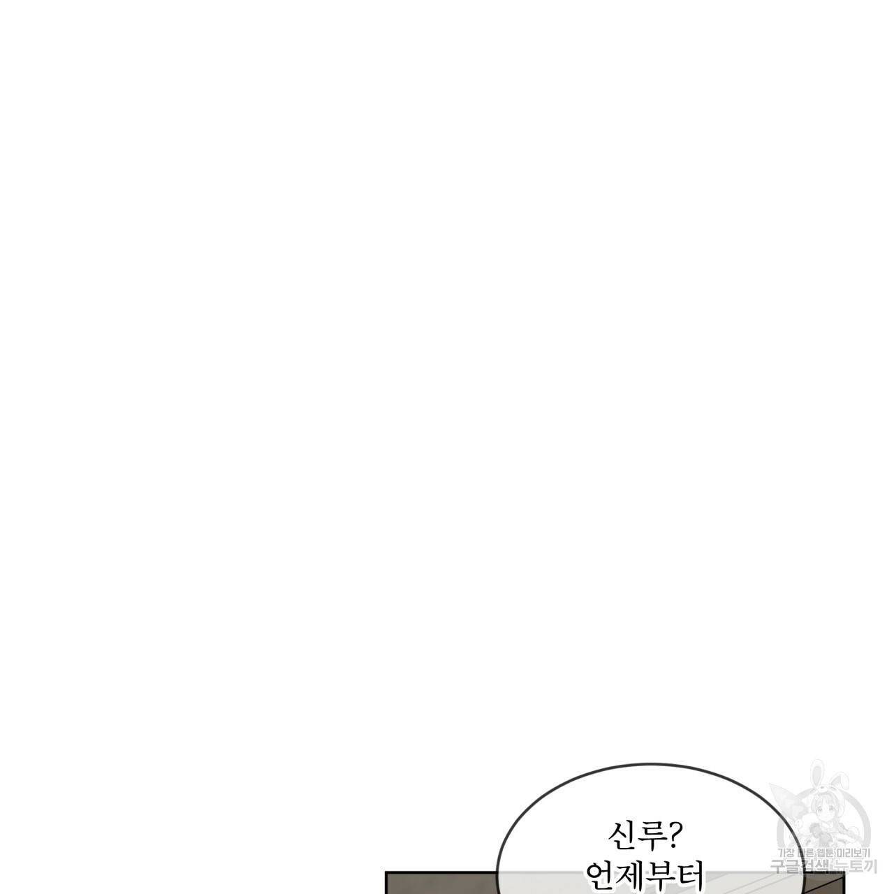패션(PASSION) 45화 58