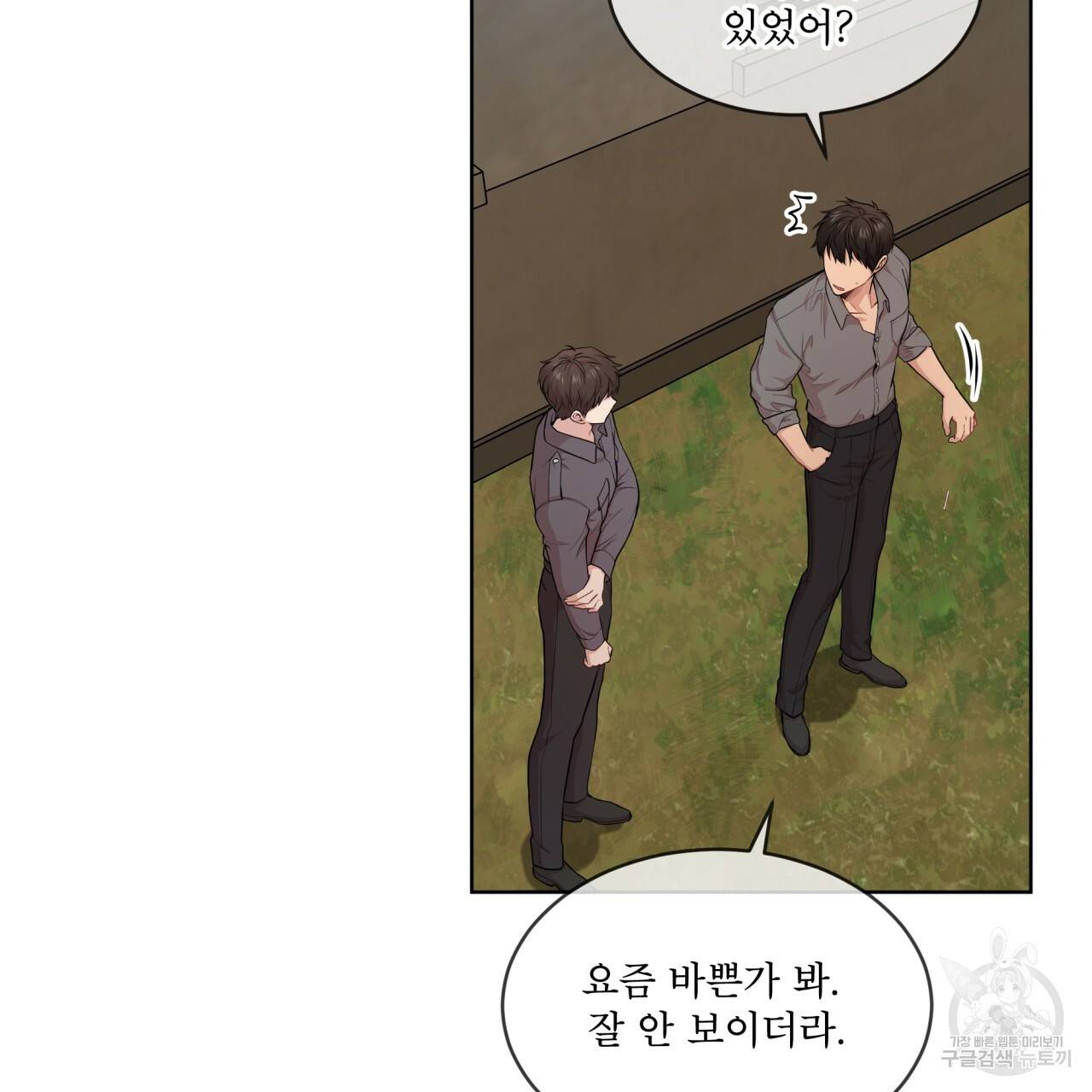 패션(PASSION) 45화 59