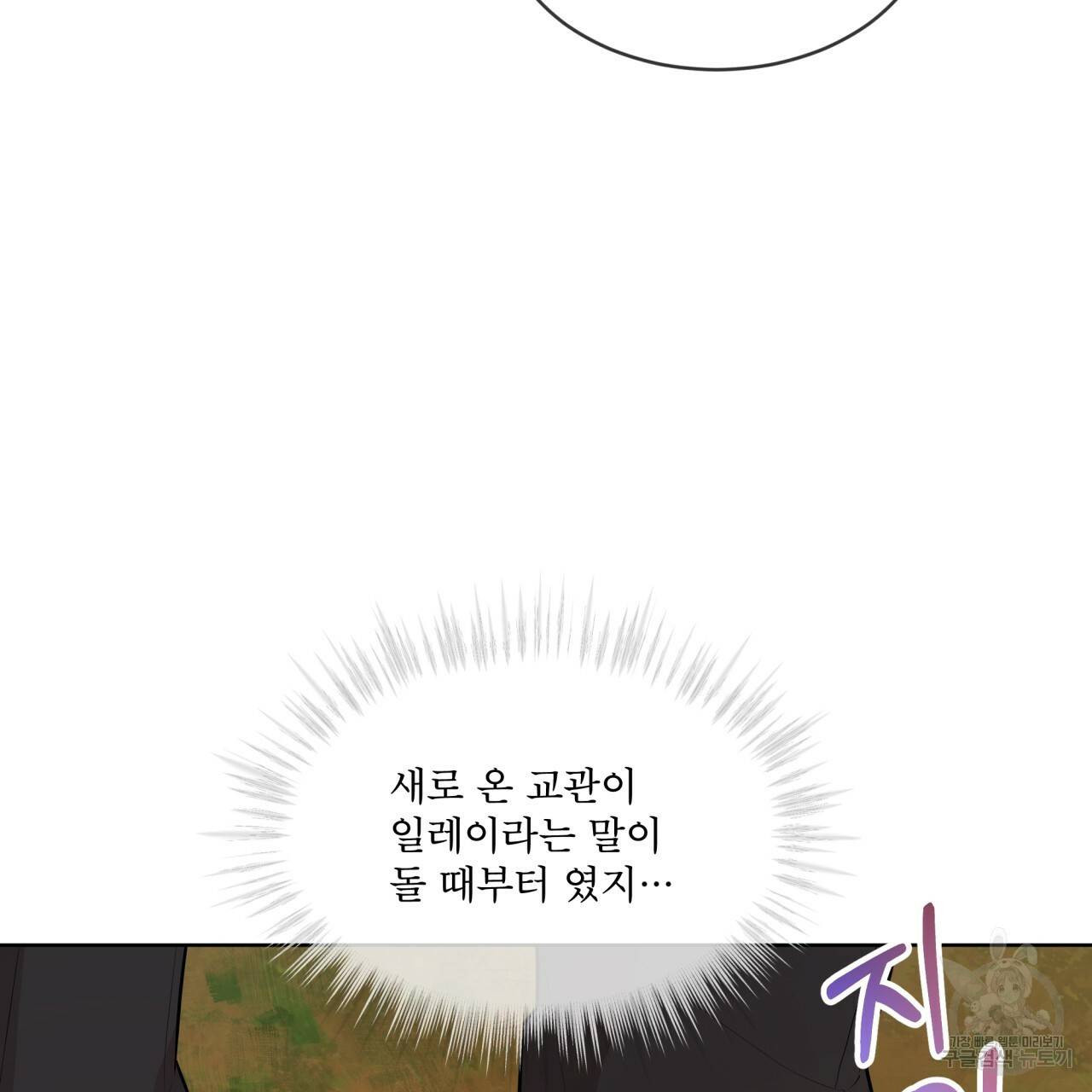 패션(PASSION) 45화 60