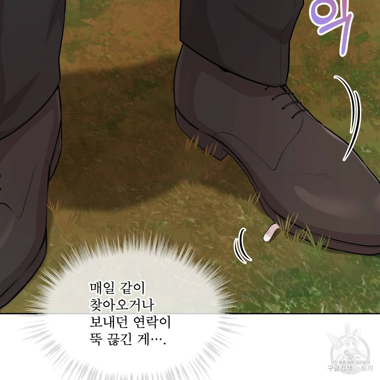 패션(PASSION) 45화 61