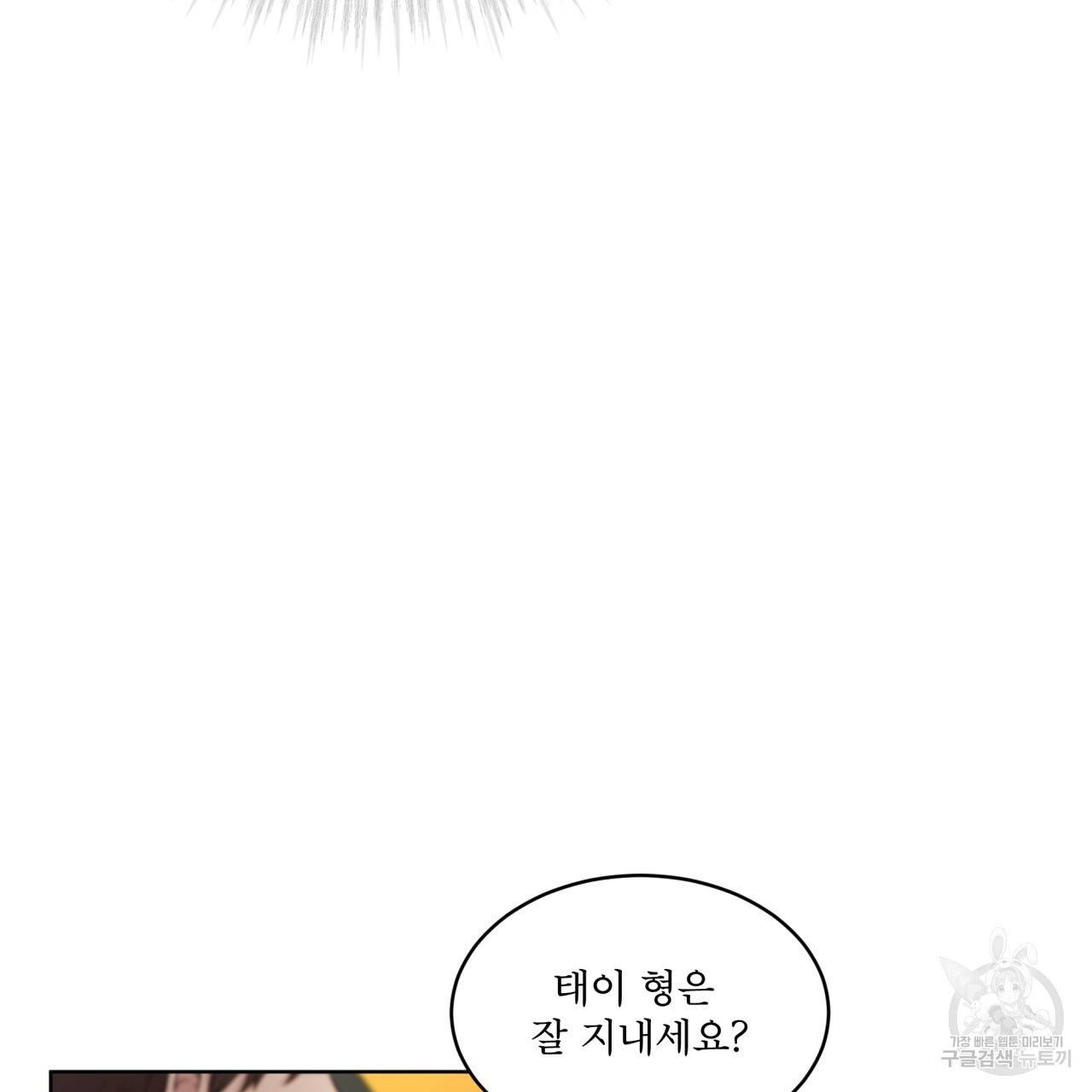 패션(PASSION) 45화 62