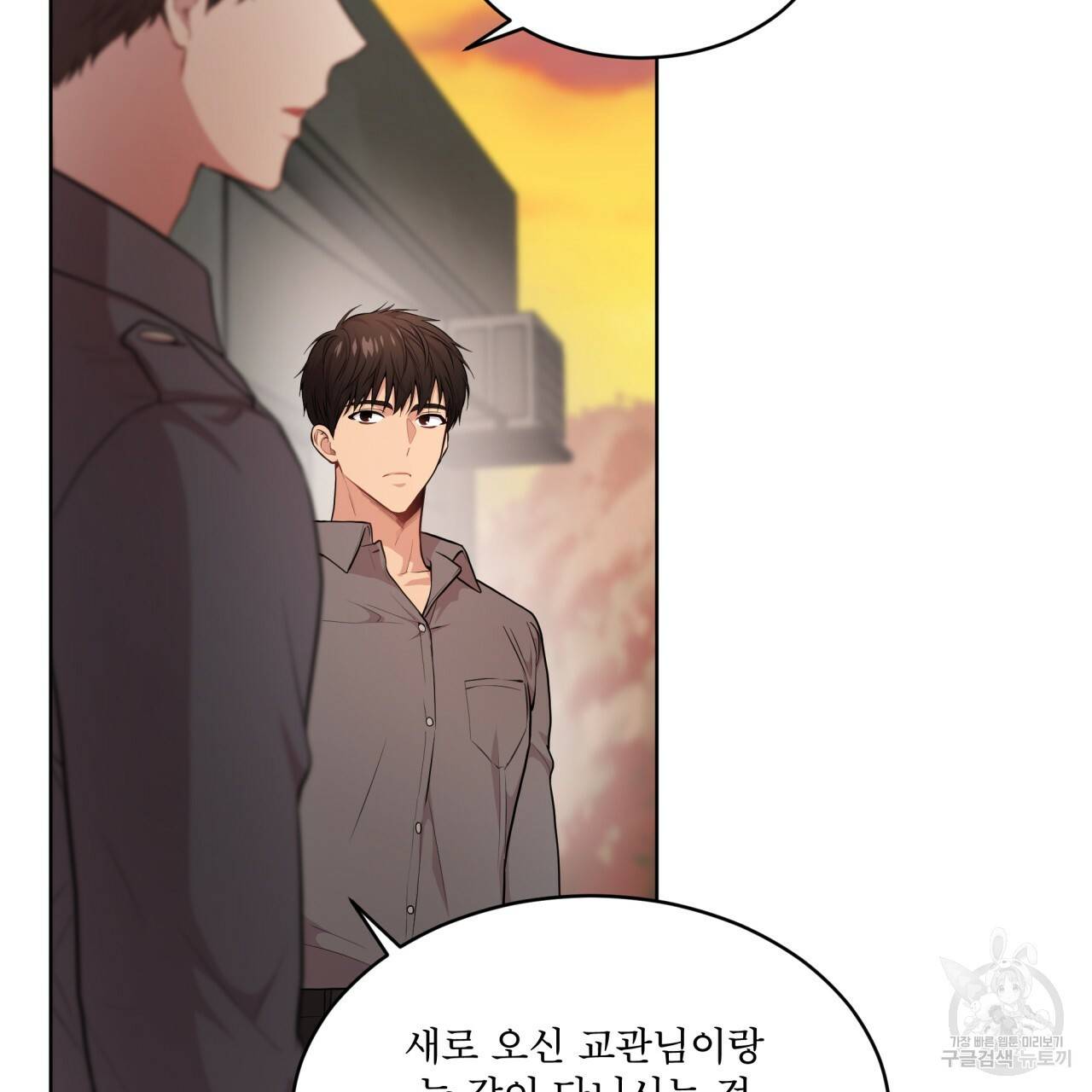 패션(PASSION) 45화 63