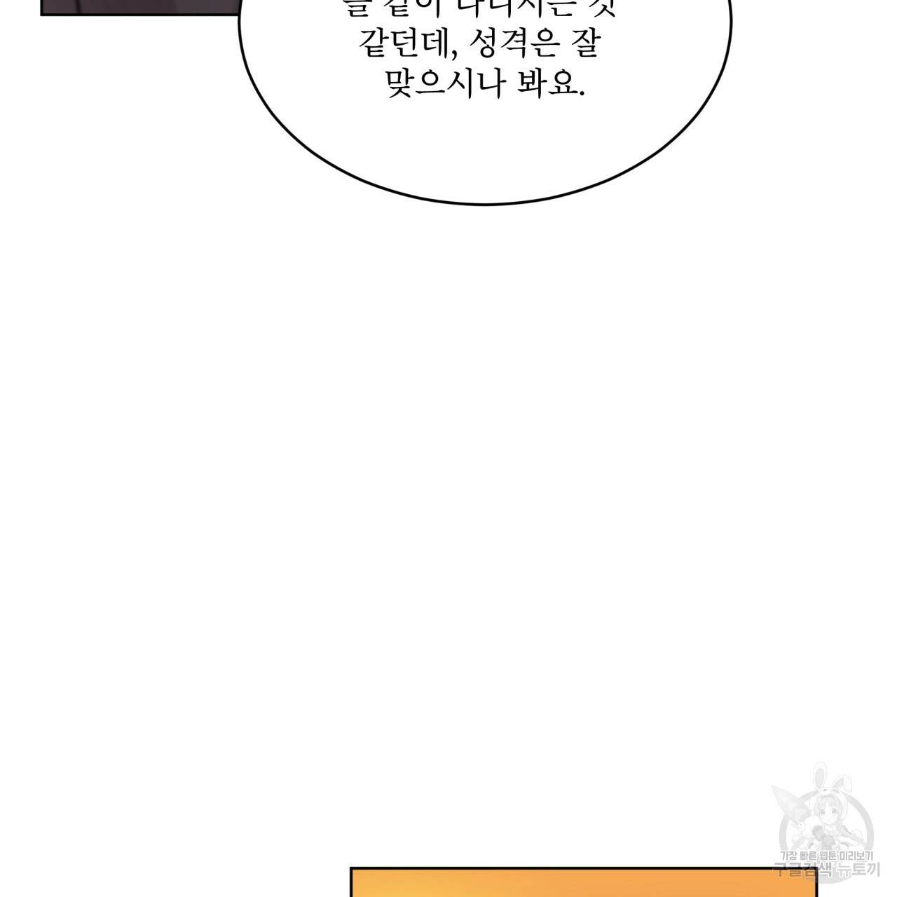 패션(PASSION) 45화 64