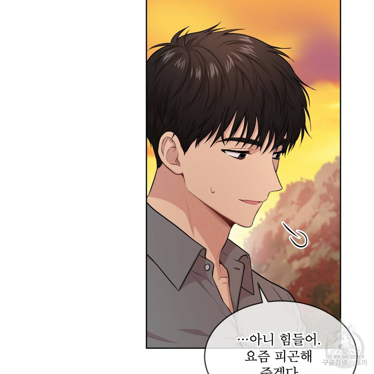 패션(PASSION) 45화 65