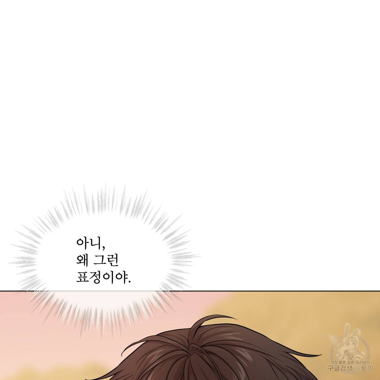 패션(PASSION) 45화 67