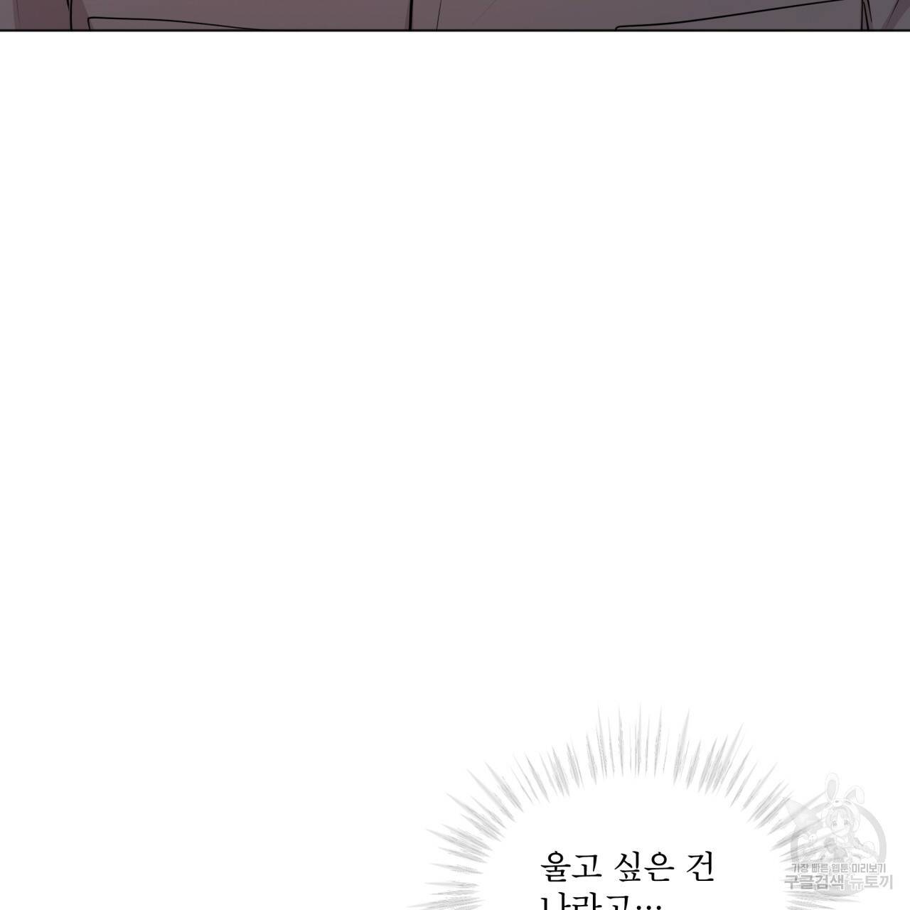 패션(PASSION) 45화 69