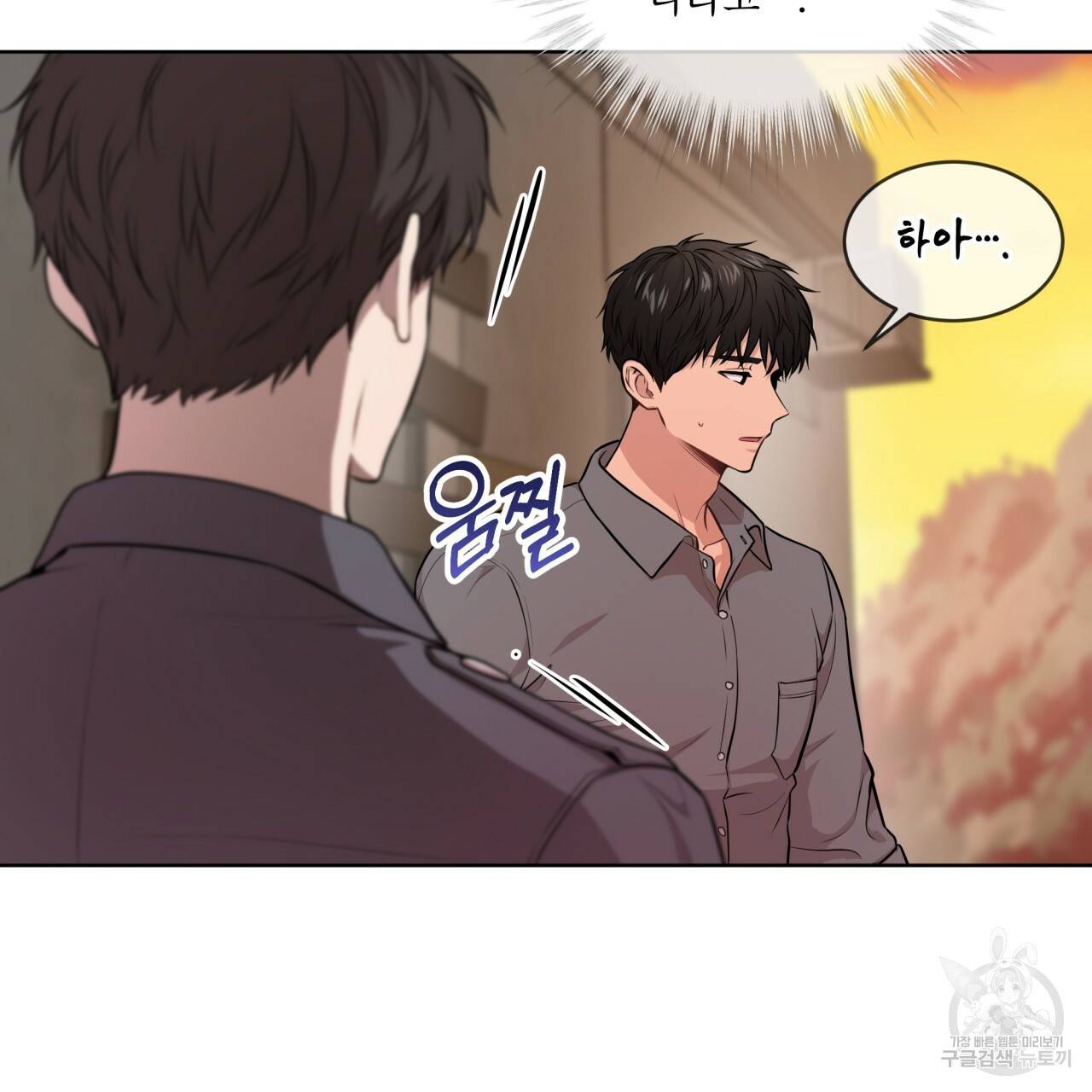 패션(PASSION) 45화 70