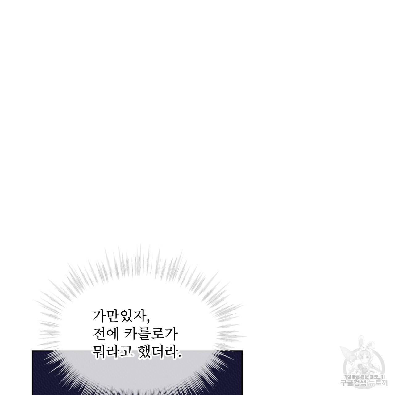 패션(PASSION) 45화 71