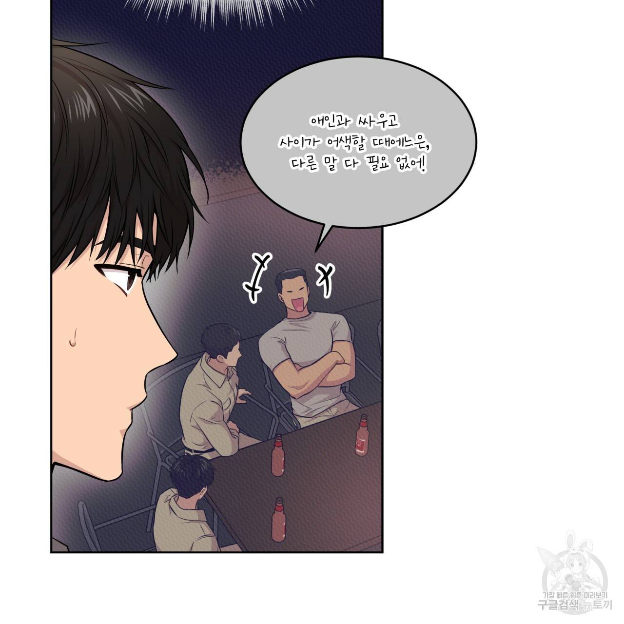 패션(PASSION) 45화 72