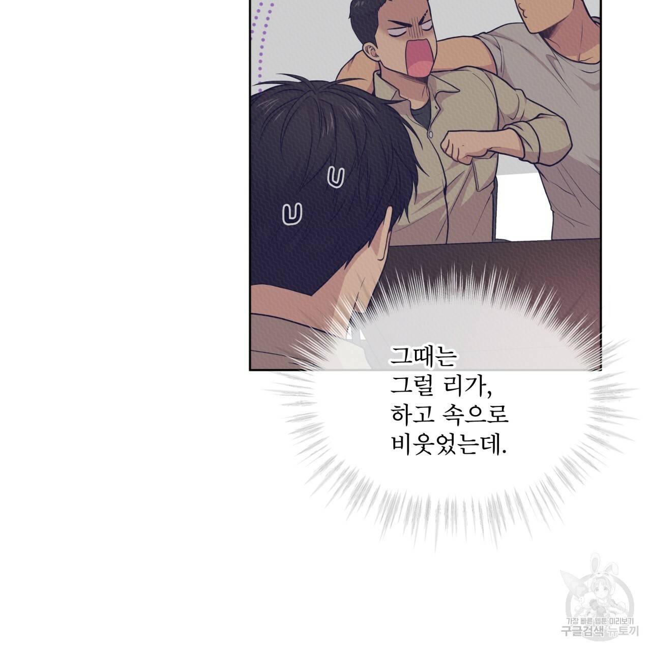 패션(PASSION) 45화 74