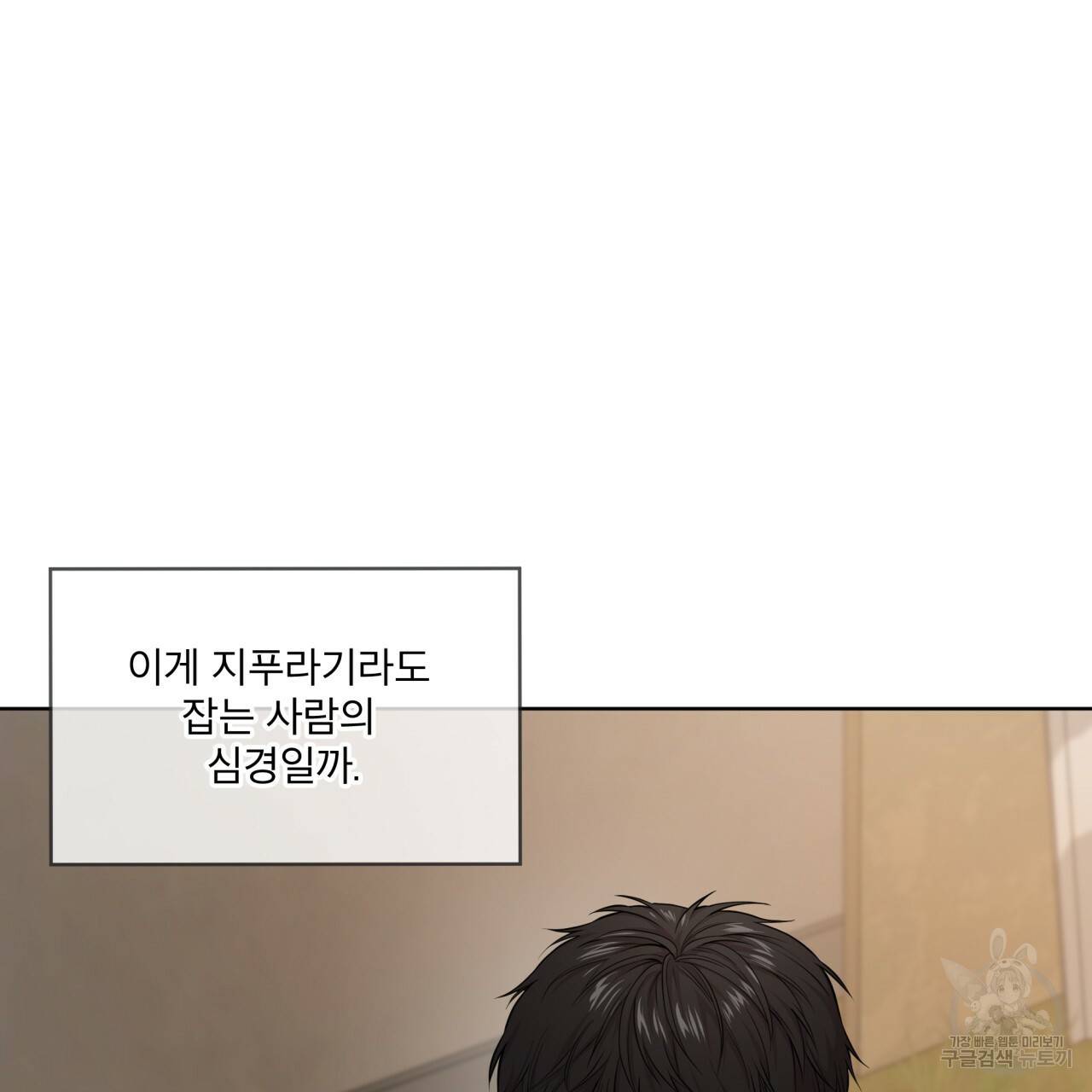 패션(PASSION) 45화 75