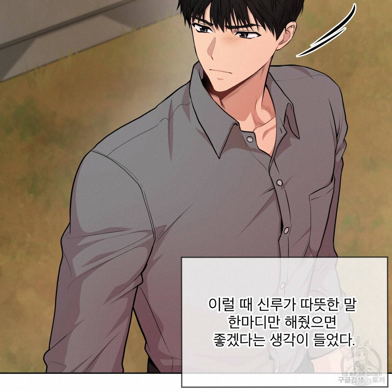패션(PASSION) 45화 76