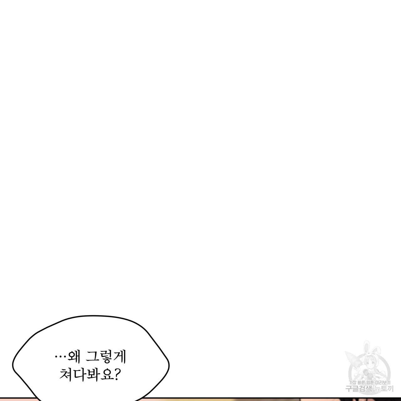 패션(PASSION) 45화 77