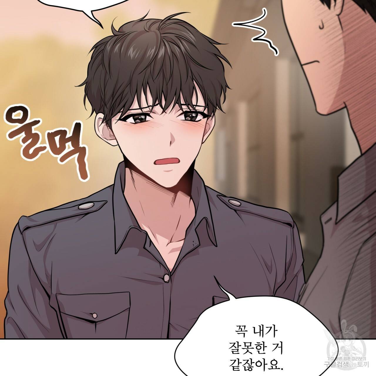 패션(PASSION) 45화 78