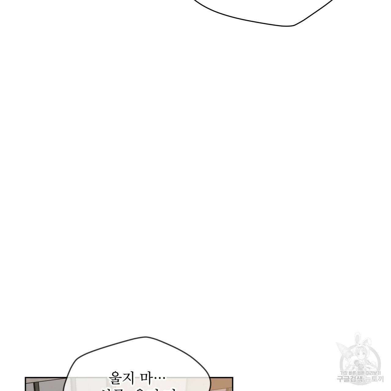 패션(PASSION) 45화 79