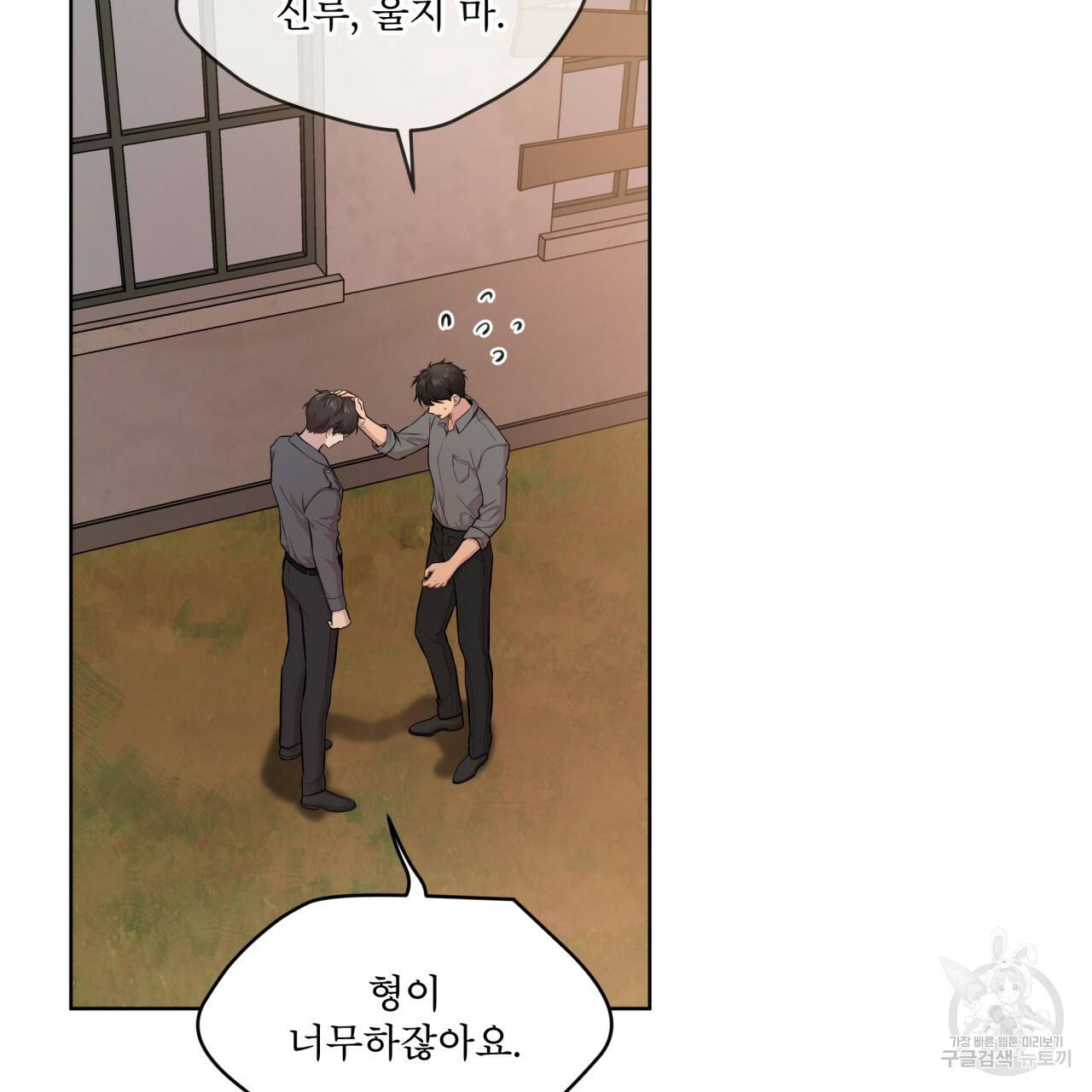 패션(PASSION) 45화 80