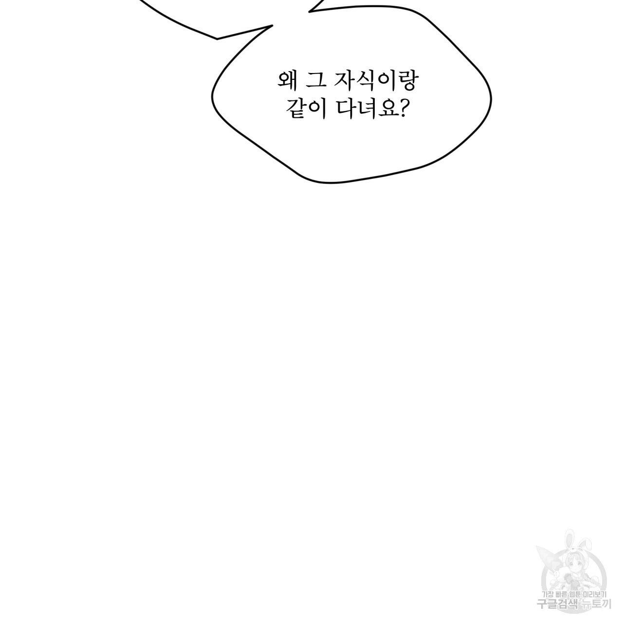 패션(PASSION) 45화 81