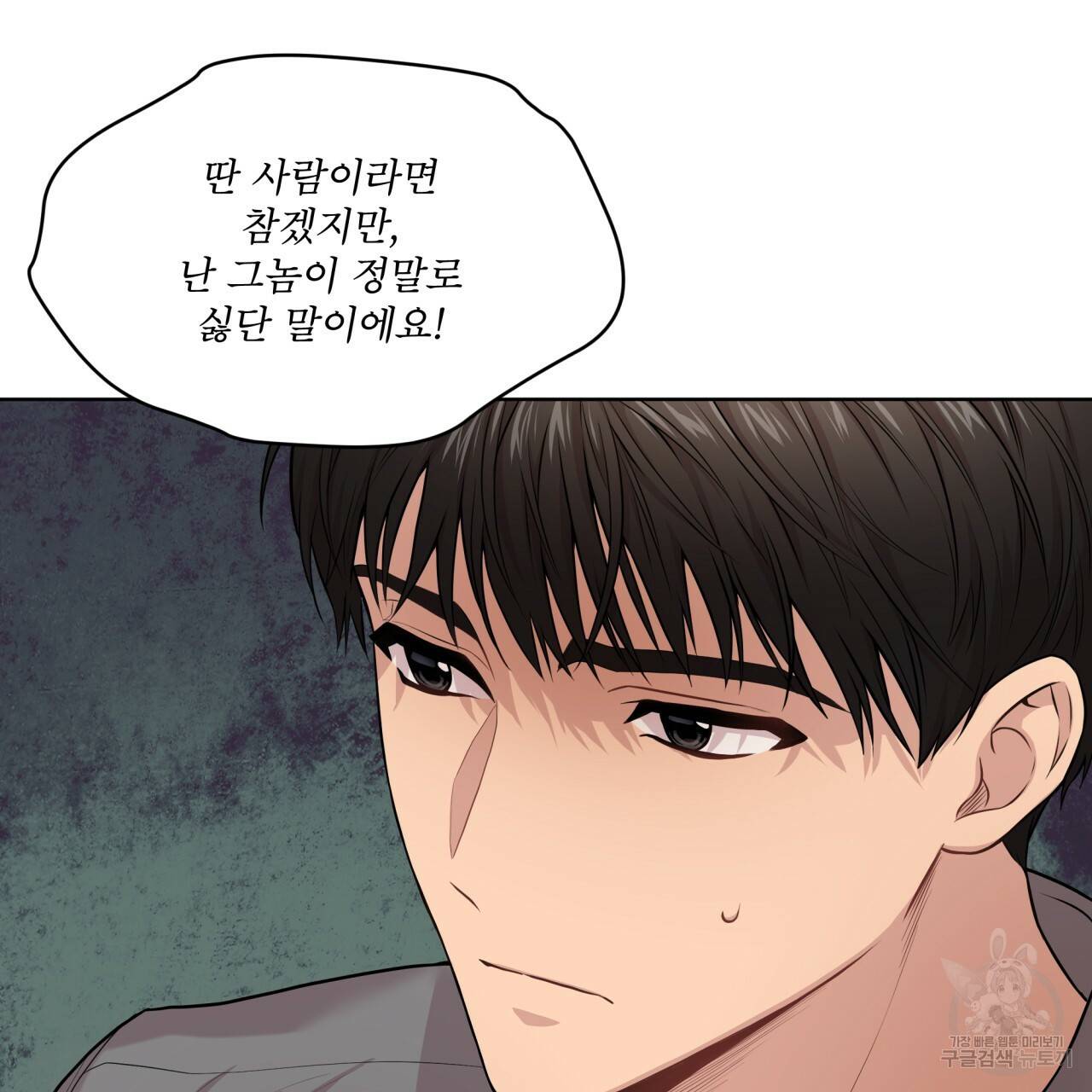 패션(PASSION) 45화 82