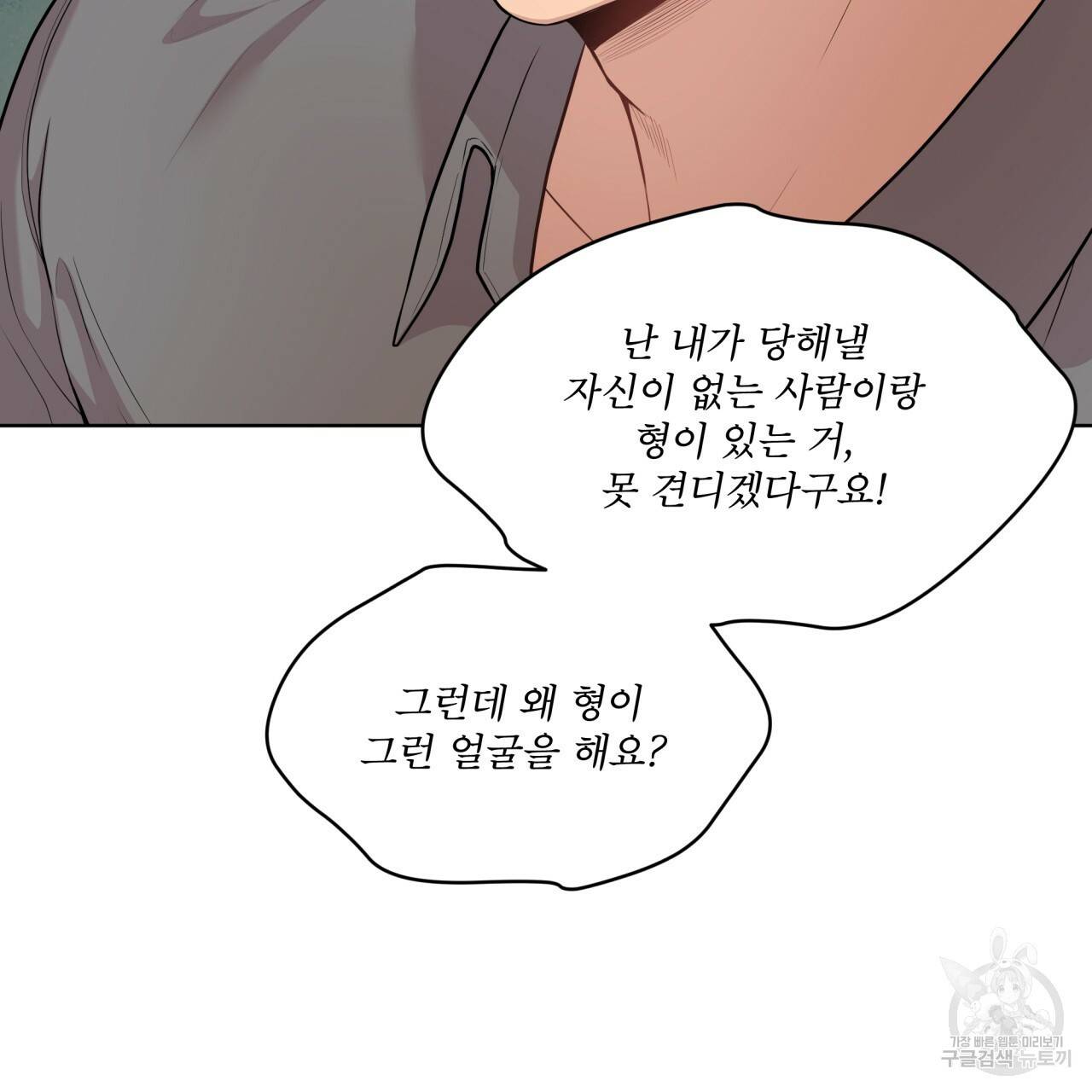 패션(PASSION) 45화 83