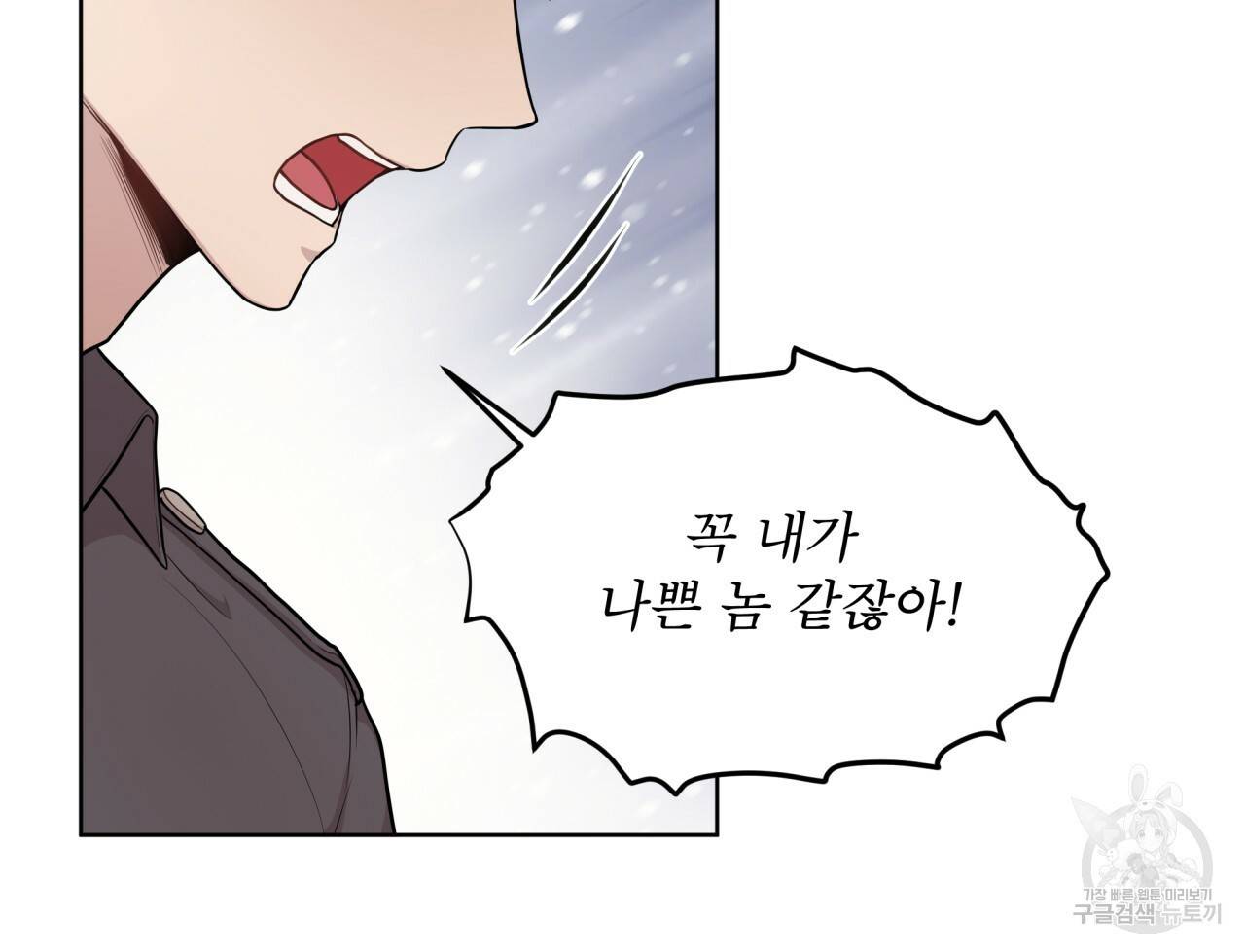 패션(PASSION) 45화 85