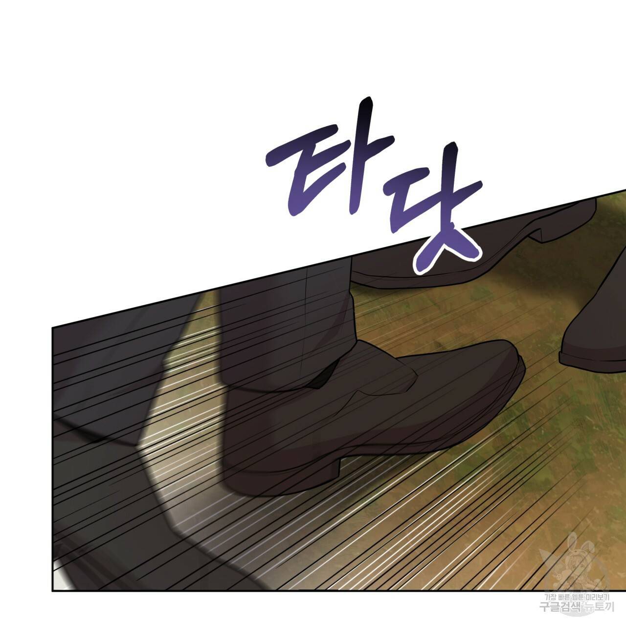 패션(PASSION) 45화 86