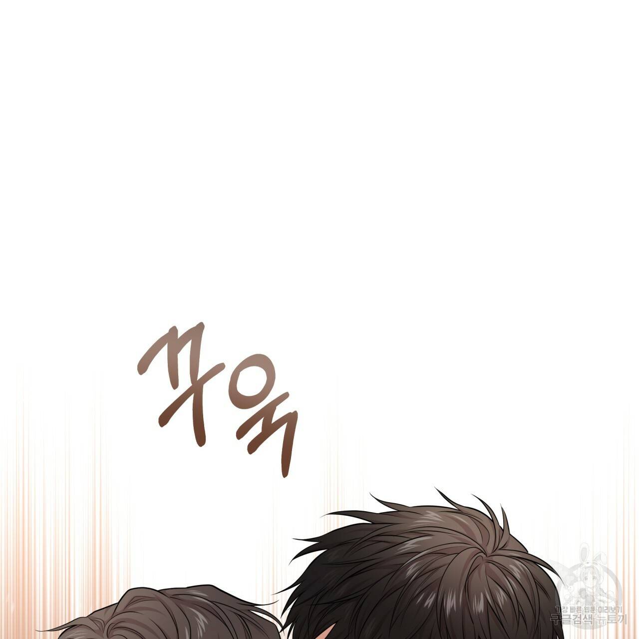패션(PASSION) 45화 87