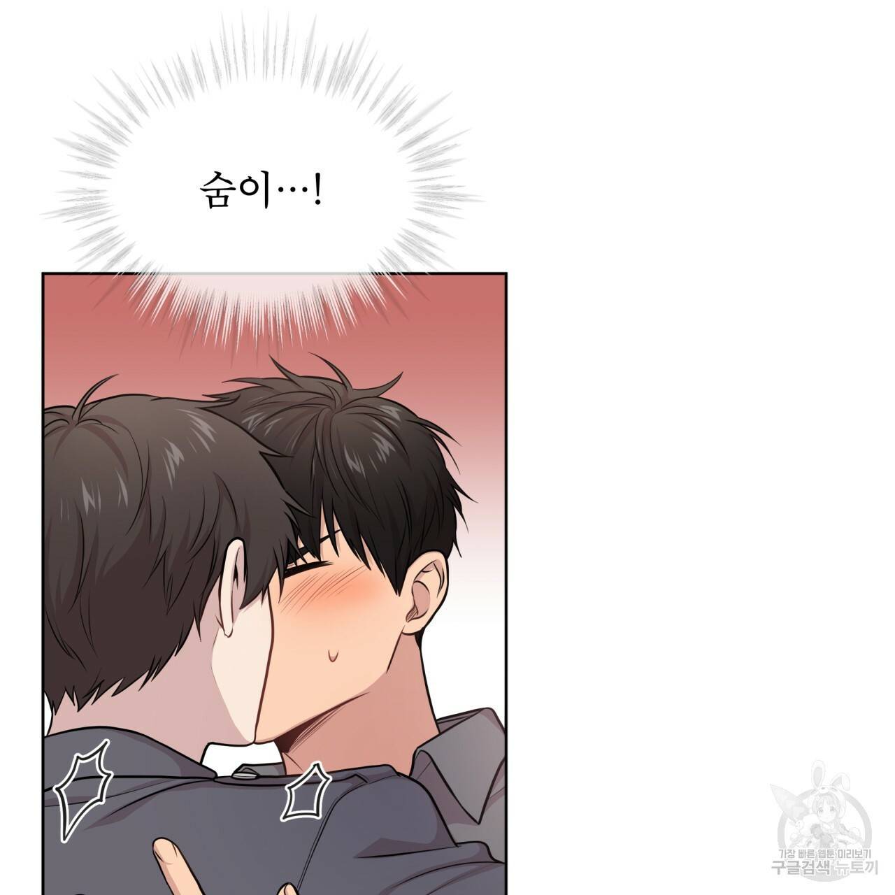 패션(PASSION) 45화 94
