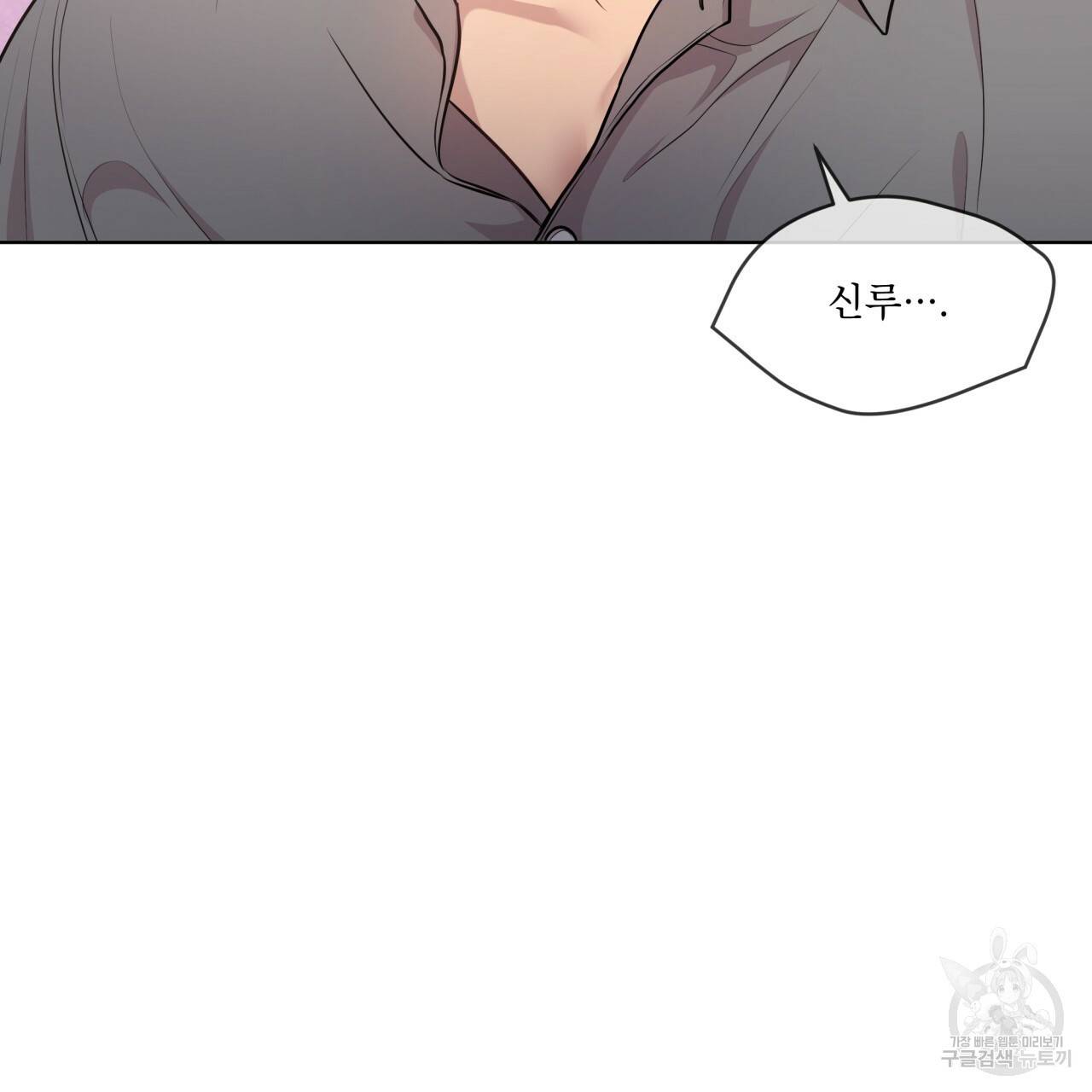 패션(PASSION) 45화 98