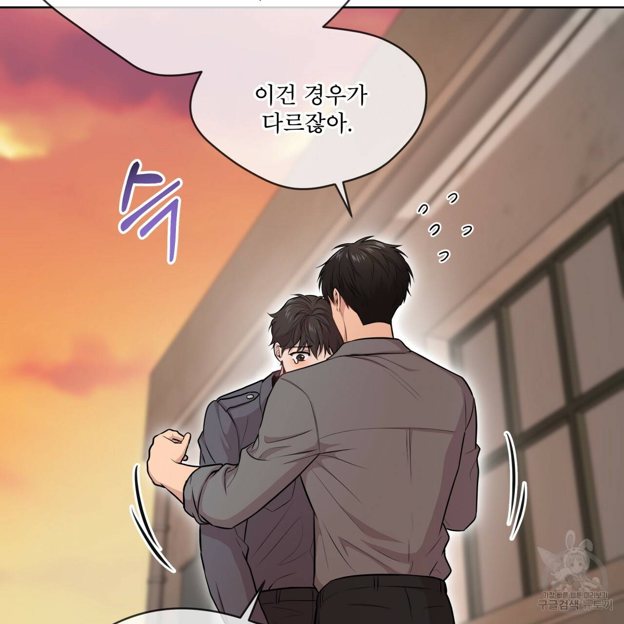 패션(PASSION) 45화 102