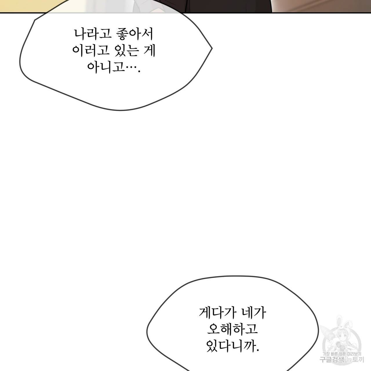 패션(PASSION) 45화 103