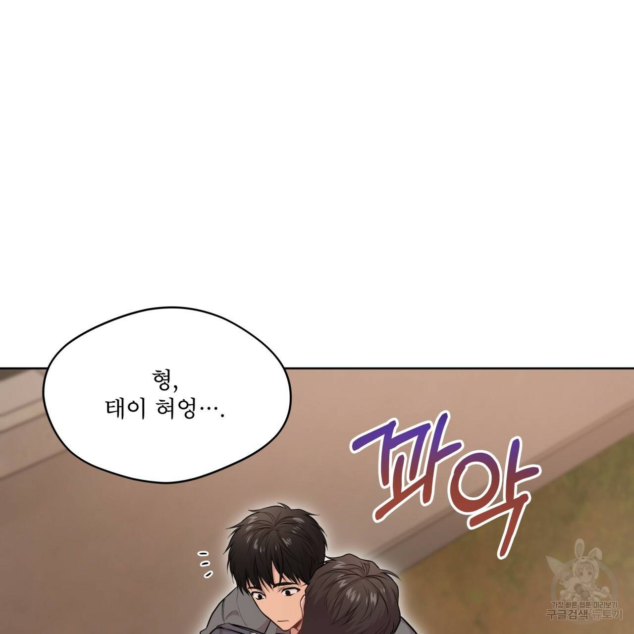 패션(PASSION) 45화 106