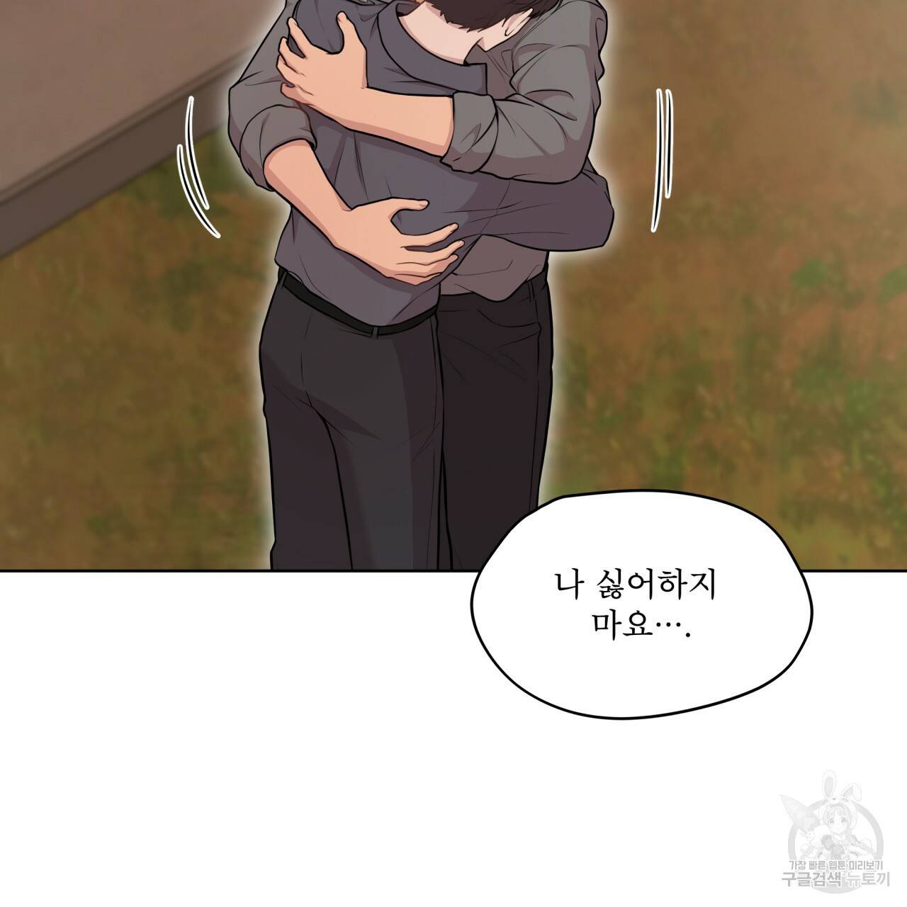 패션(PASSION) 45화 107