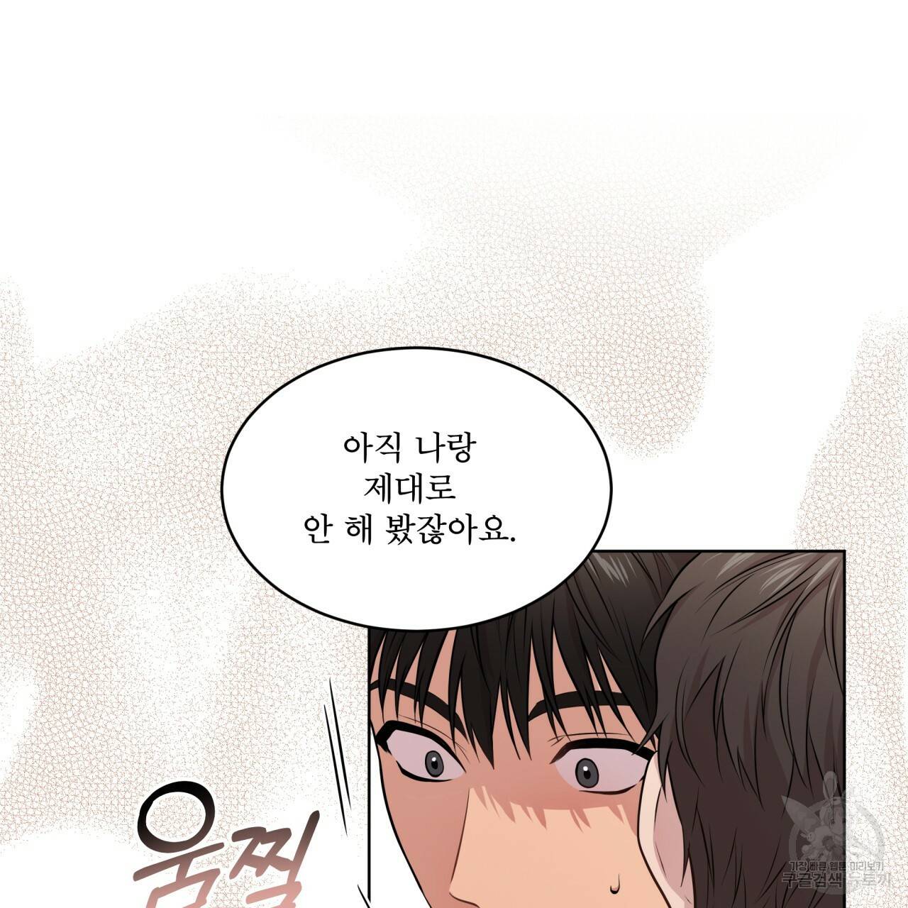 패션(PASSION) 45화 108