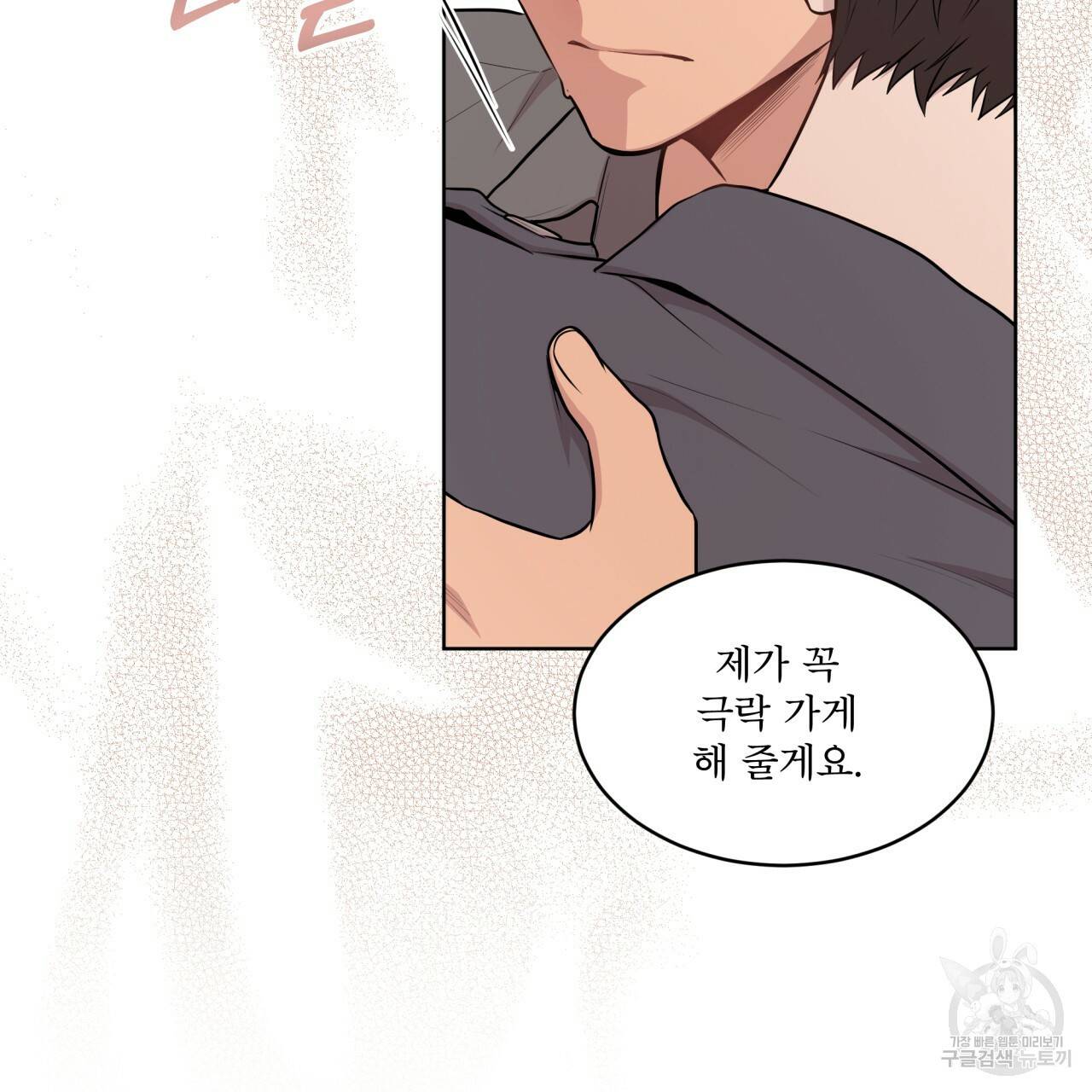 패션(PASSION) 45화 109