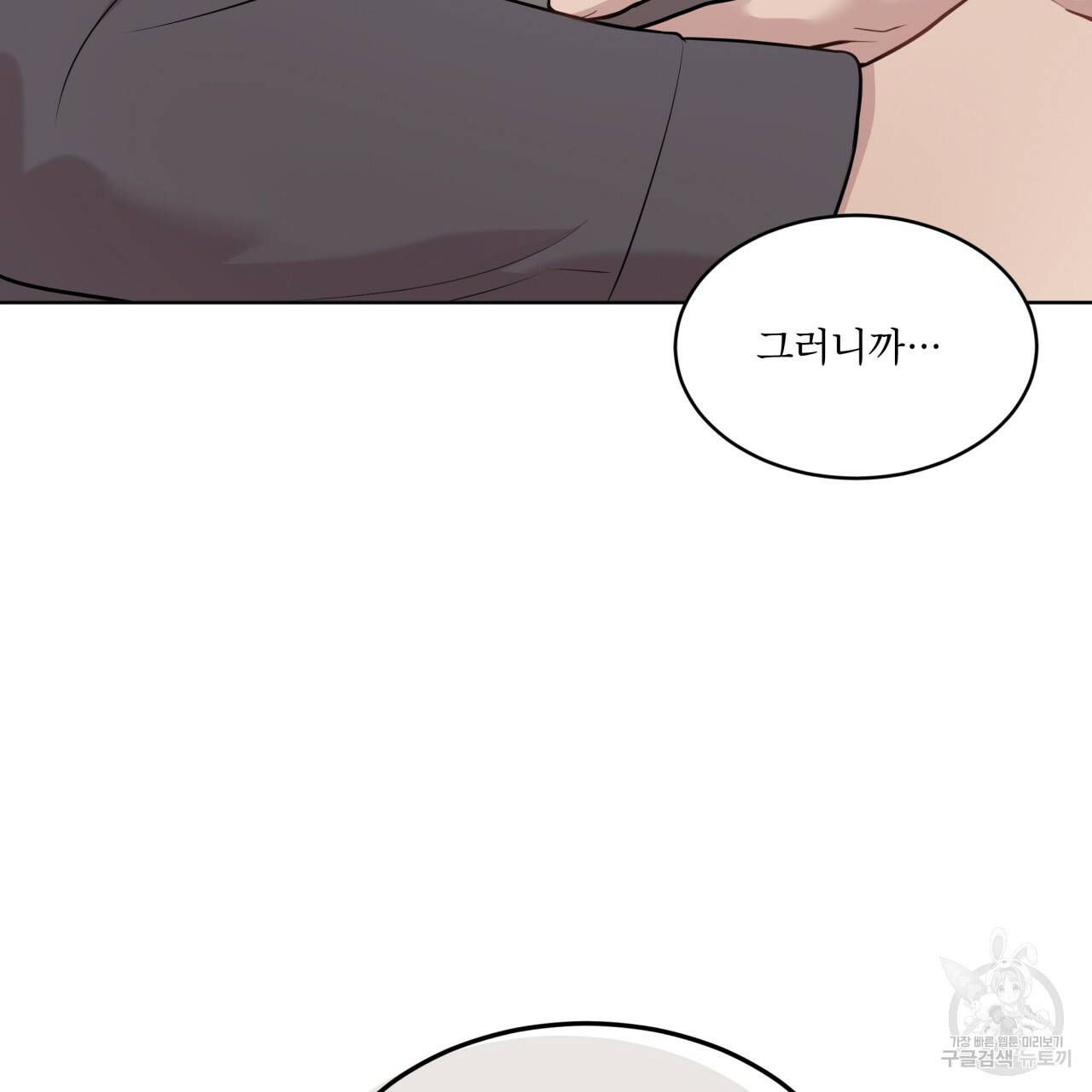 패션(PASSION) 45화 111