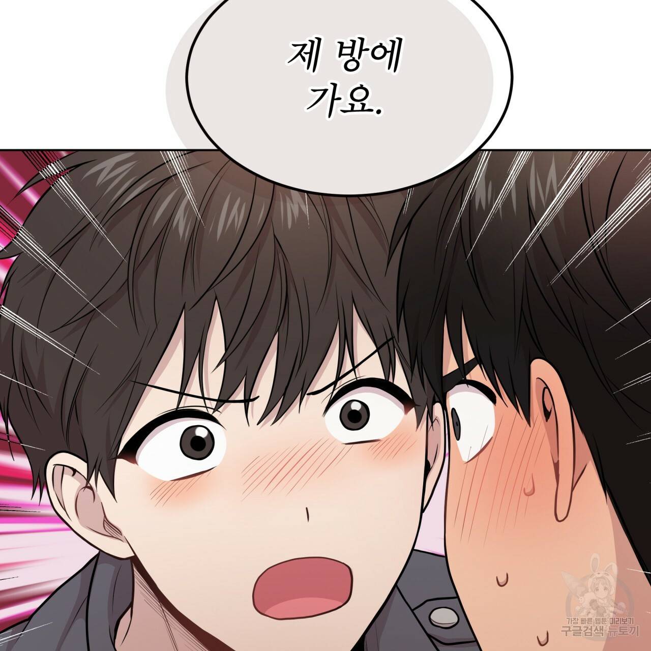 패션(PASSION) 45화 112