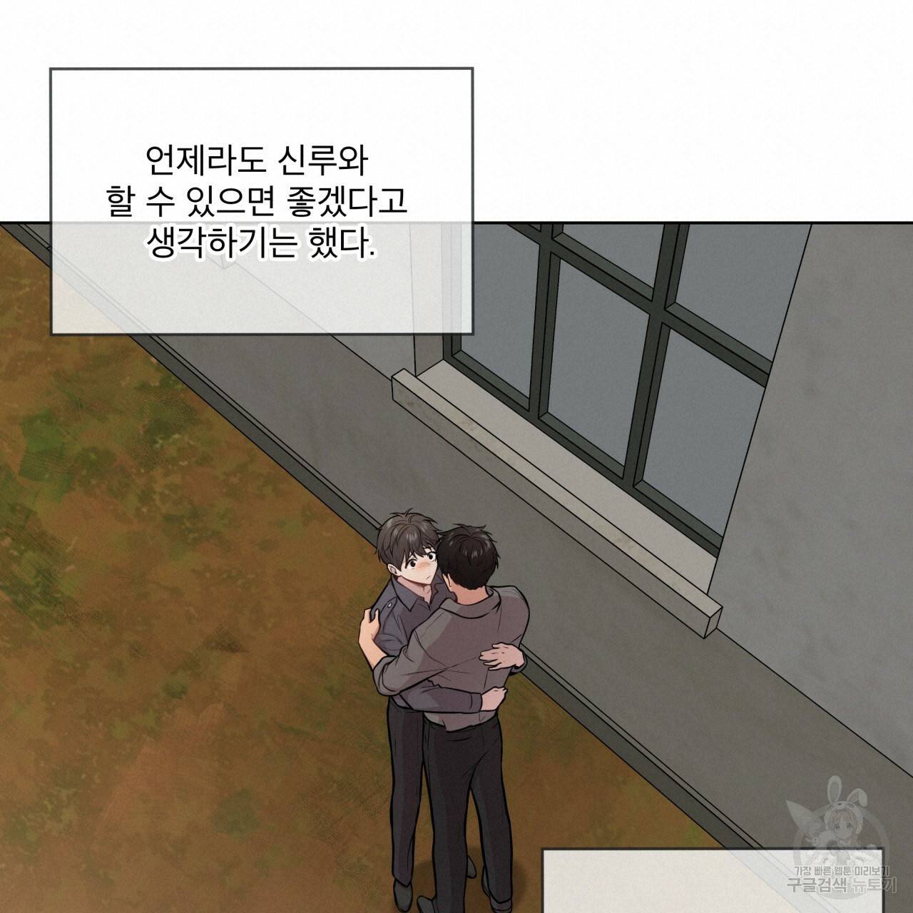 패션(PASSION) 45화 114